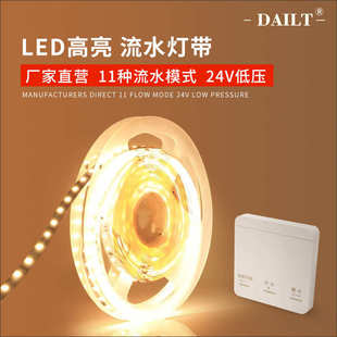 24V低压LED柔软灯条家装 追光流水灯带自粘12V 吊顶橱柜商场线型灯