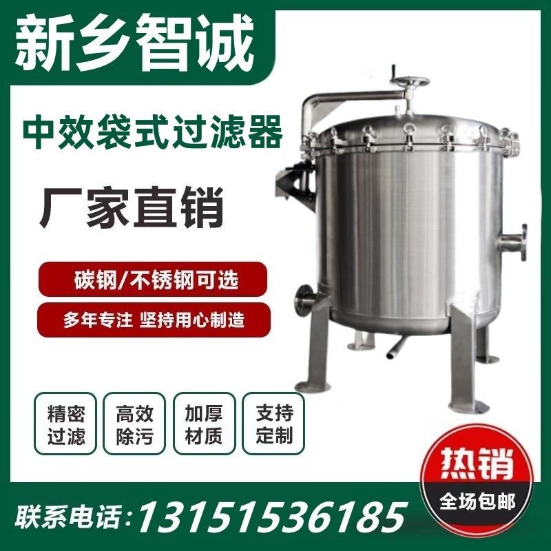 工业不锈钢袋式大流量精密过滤器水处理前置加油机通用