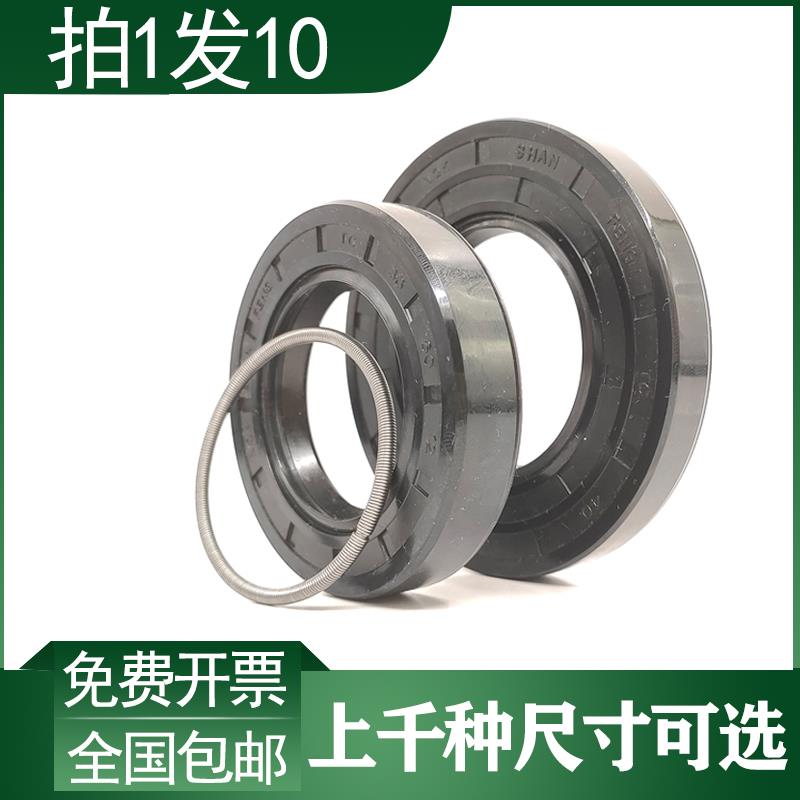 TC骨架油封内径31 32 33 34 35 36外径46高度6 7 8 10密封圈NQK