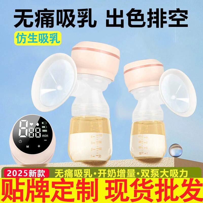 电动吸奶器孕妇全自动无痛免手扶动一体式大吸力静音拔挤奶吸乳器