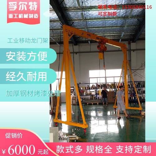 FT5厂家供应 手推t可移动简易式移动龙门架