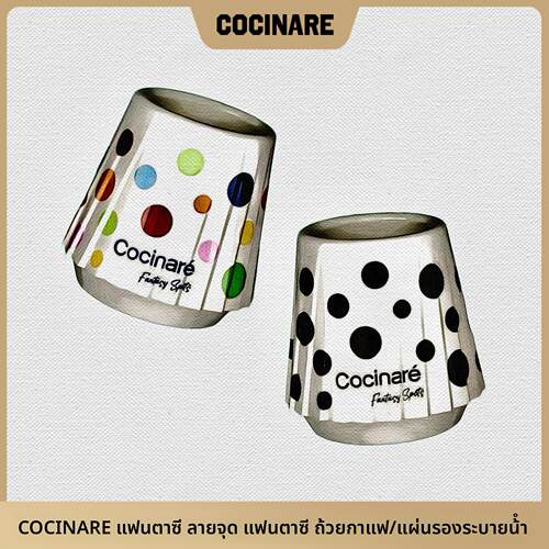 Cocinare梦幻波点幻变品鉴杯变色品尝杯子精品手冲咖啡杯意式水杯
