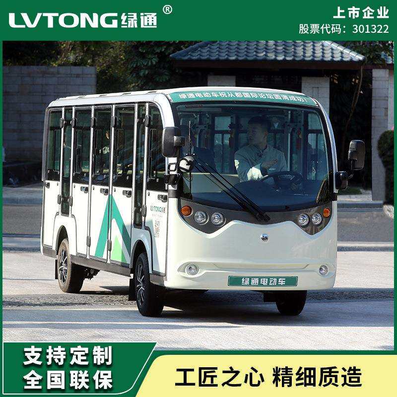 绿通14座封闭式电动旅游景区载客观光车公园楼盘看房游览摆渡车电
