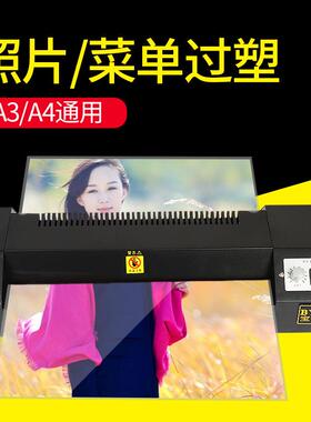 宝预32020塑封机A4/A3过塑机照片过胶机大胶辊数显全自动相片热塑