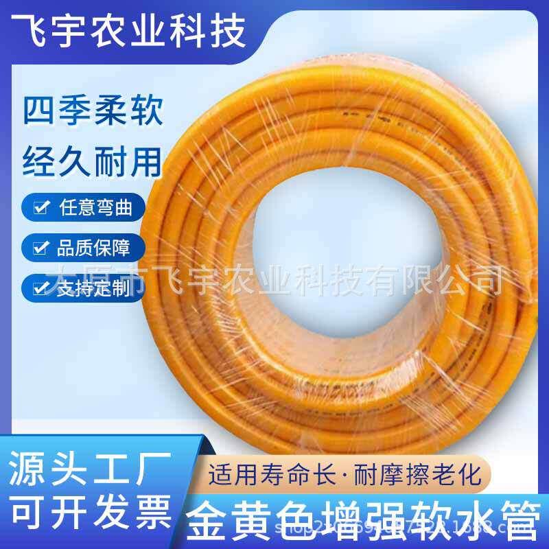 金黄色牛筋软管加厚防晒水管防冻防爆软水管家用农用耐压pvc管