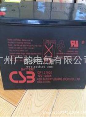 广州CSB蓄电池GPL1275希比世铅酸蓄电池12V7H风电储能电池