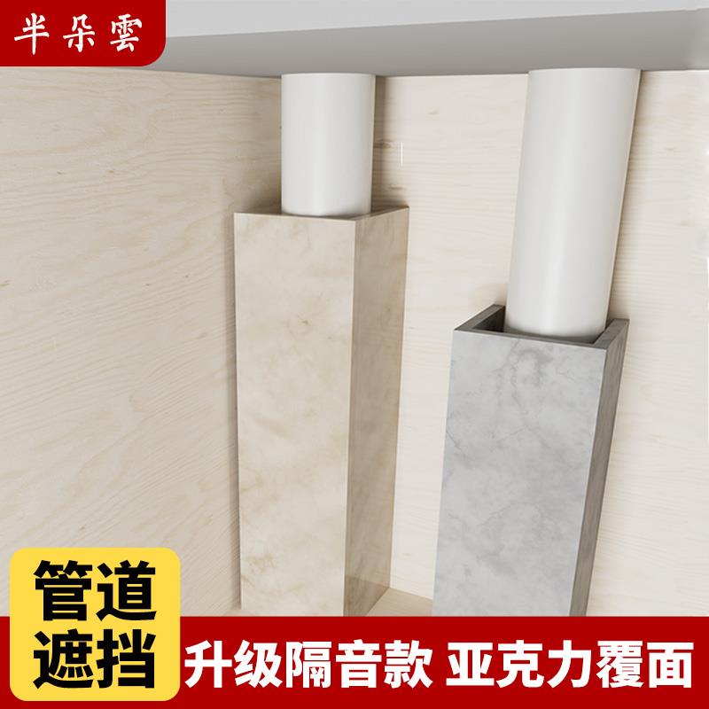 下水管道遮挡美化柱 PVC材质装饰护角柱 天然气管遮盖神器