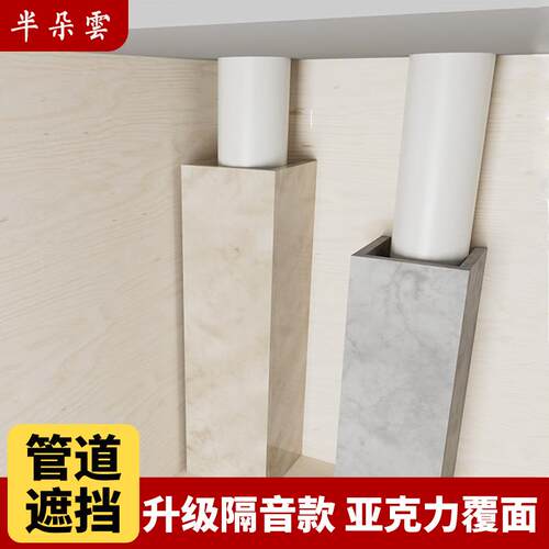下水管道遮挡美化柱 PVC材质装饰护角柱 天然气管遮盖神器