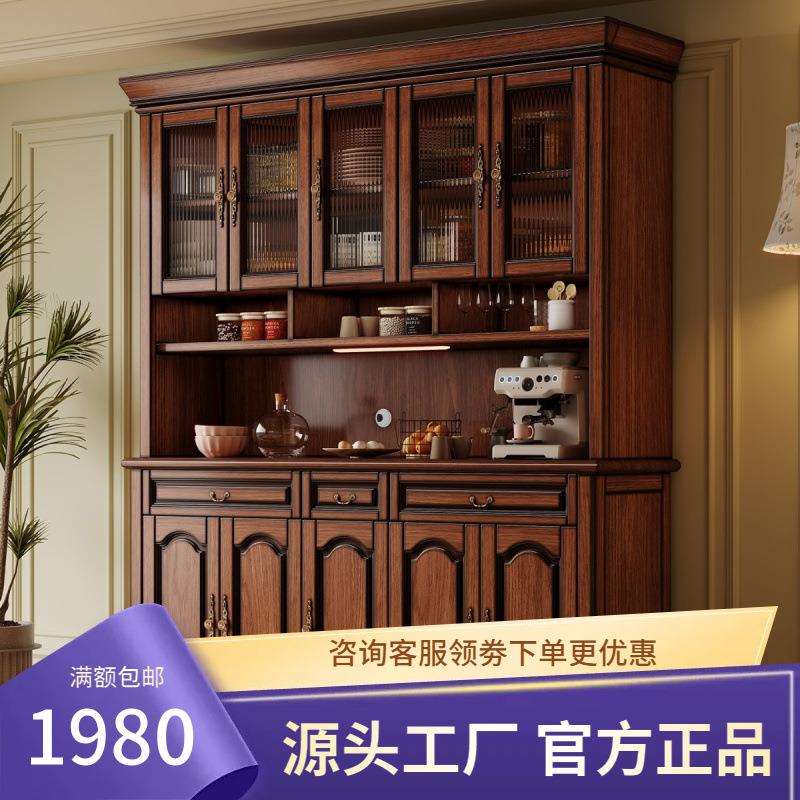 美式复古实木餐边柜靠墙一体厨房橱柜桃花心木置物酒柜储物收纳柜