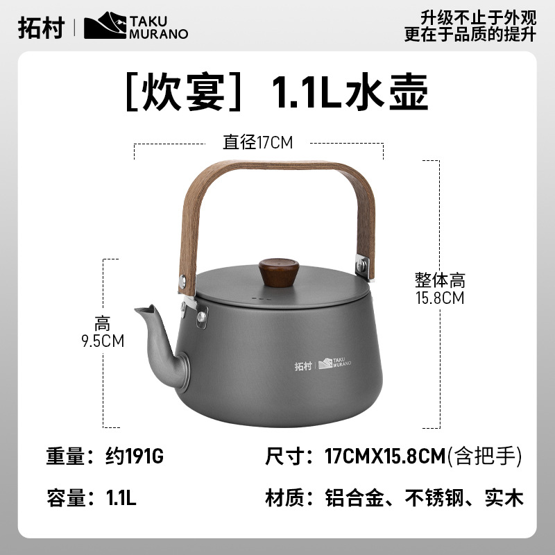 户外露营野炊装备全套露营锅具烧水壶套锅野营套装炊具用品