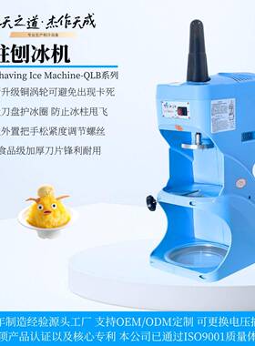 绵绵冰机商用奶茶店刨冰机冰沙机花式碎冰雪花冰机沙制冰