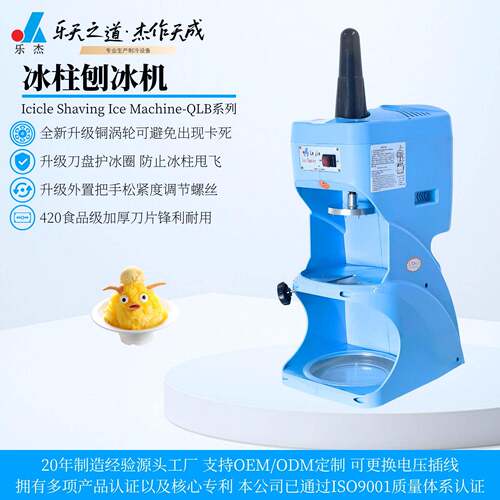 绵绵冰机商用奶茶店刨冰机冰沙机花式碎冰雪花冰机沙制冰