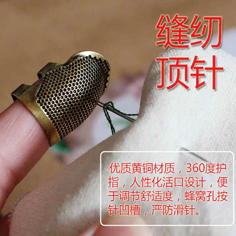 缝纫顶针 指套 家用 手工 顶针器 可调节顶针箍 厂家直销 低价