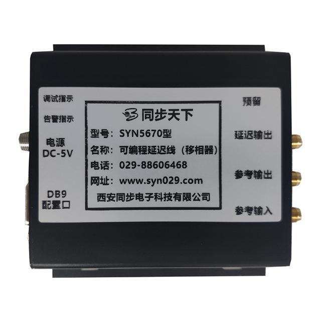 可编程延迟线 移相器 数字式可编程延迟线 程控延时器