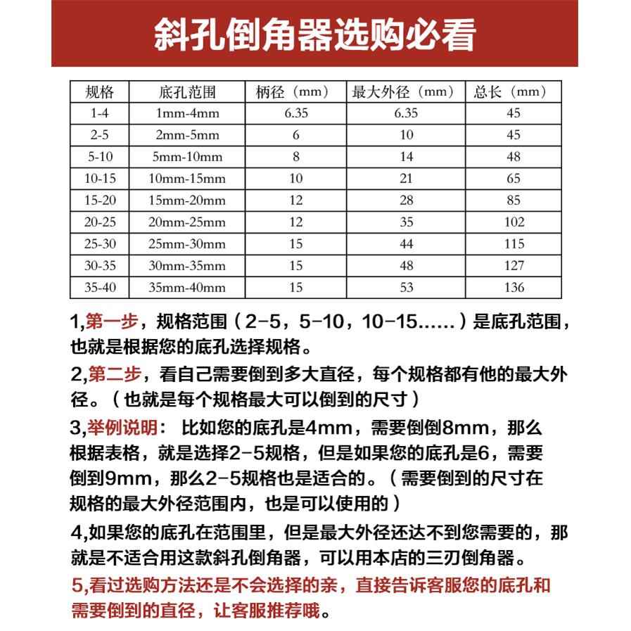 含钴HSSCO90度专打不锈钢斜孔倒角刀沉孔钻去毛刺带孔倒角器钻头