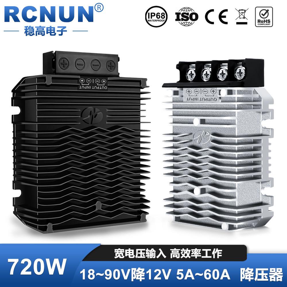 72V转12V宽电压DC-DC转换器 电动车专用高电流降压模组