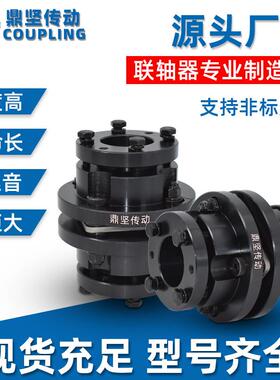DJM DCF DBL11型胀套涨套弹性单膜片联轴器膜片免键式大力矩DBL21