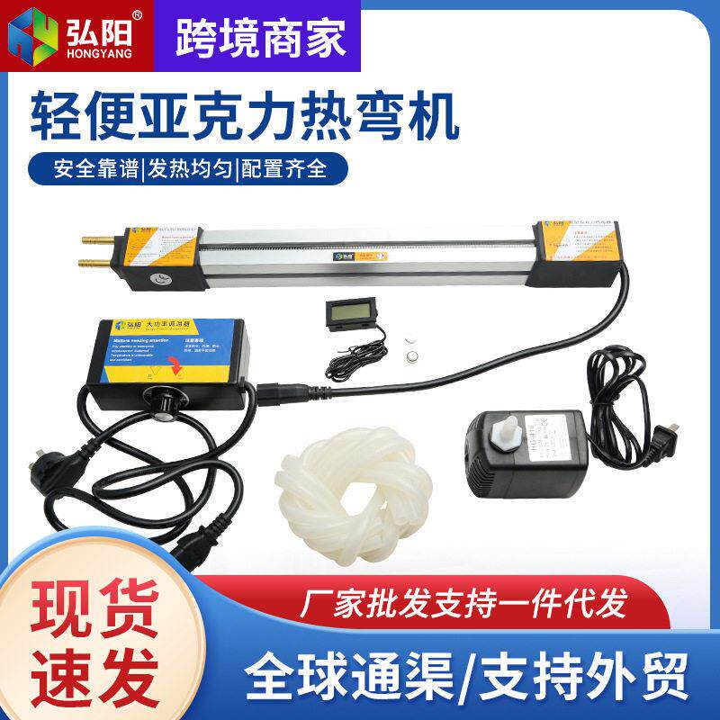 亚克力折弯机便捷水冷款热弯机器广告塑料板pvc折弯器角折弯工具