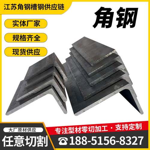 角钢零切割激光加工打孔30*30 40*40 50*50不等边角钢50*32角铁