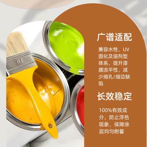 【厂家直销】电泳漆专用流平润湿剂 silcn870