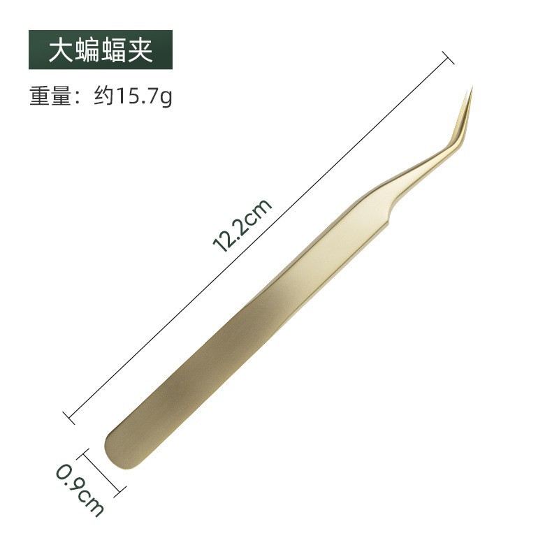 假睫毛嫁接镊子男士唇部磨砂膏