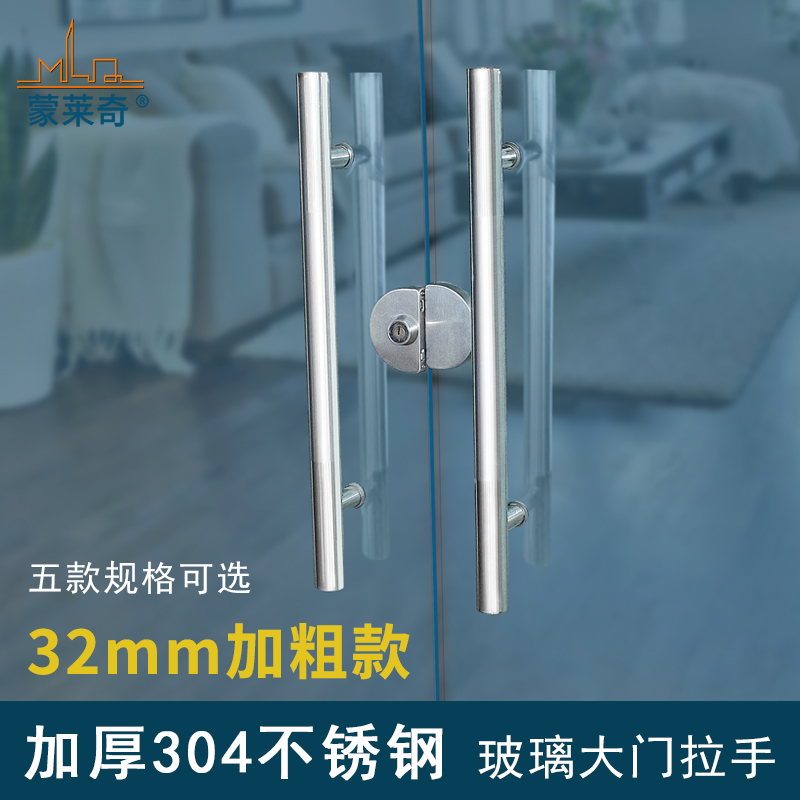 加厚304不锈钢大拉手玻璃门大门拉手有框无框推拉门拉手木门把手