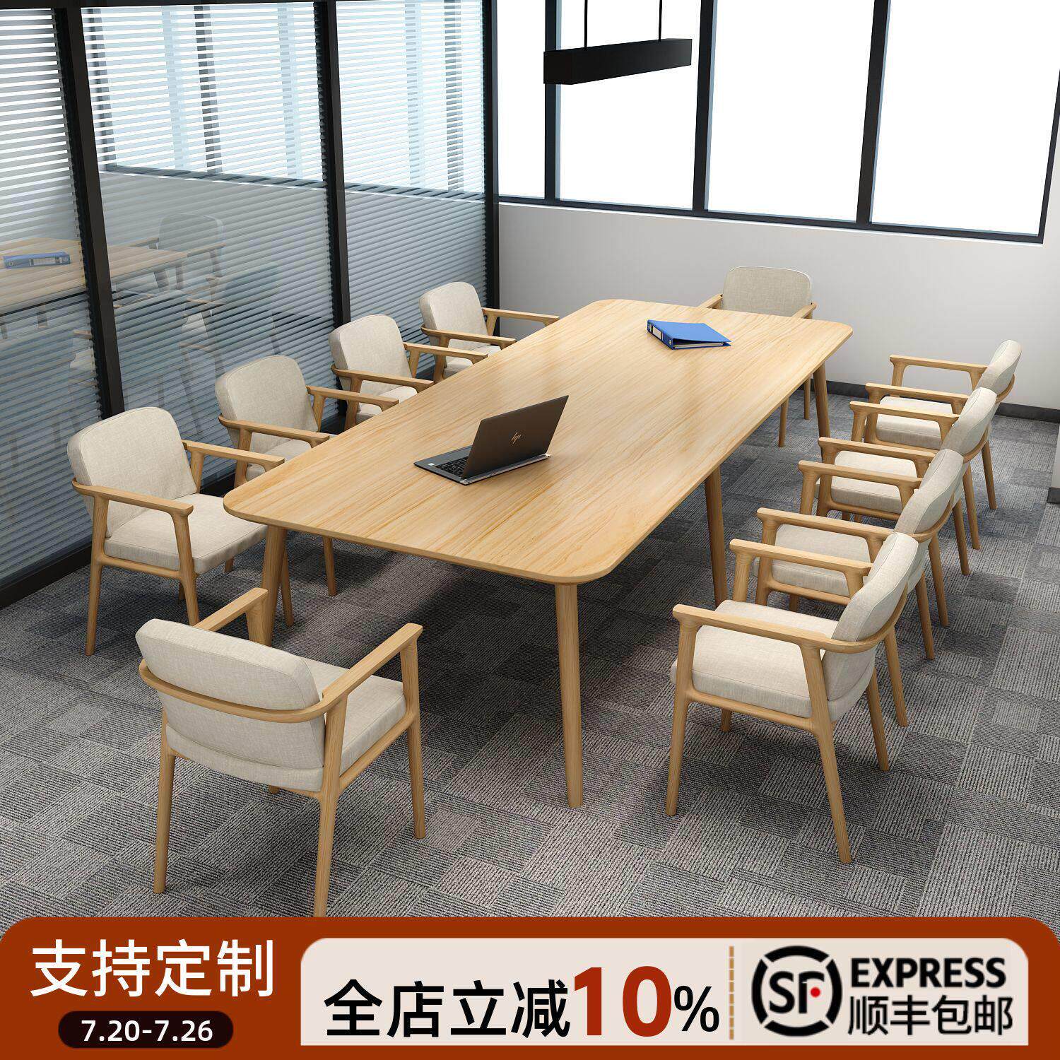现代简约全实木大型会议桌工作台培训办公图书馆大长桌椅组合1067