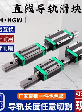 精密国产上银直线导轨滑块线轨轴承钢HGG/HGR/HGW15/20/25/30/35
