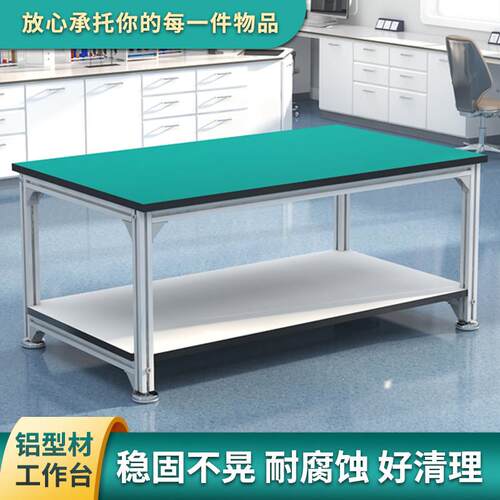 全铝型材工作台防静电双层台面稳固耐腐蚀实验室工厂打包台检验桌