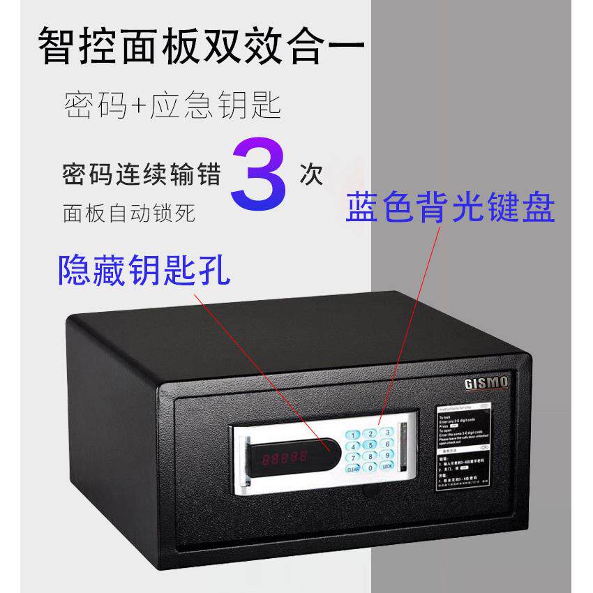 酒店保险柜家用小隐宾形馆客房用保管箱夹KX-61992万密码全钢防型