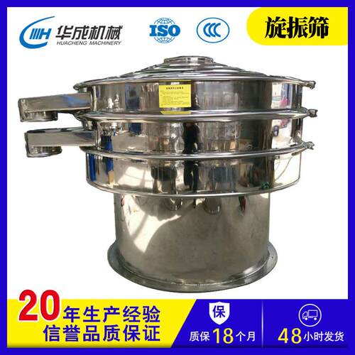 新乡超声波圆形声波振动筛圆形大小分离机304不锈钢800厂家直销