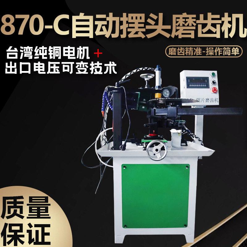 锯全自动合金片磨齿机小型木圆工锯片齿机多修锯片数398控磨齿机