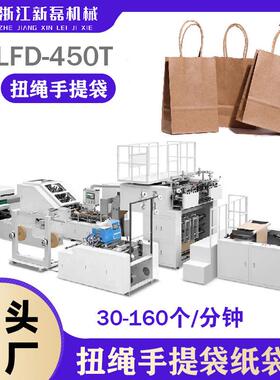 全自动高速方底纸袋机手提袋食品纸袋机卷筒纸生产设备机器厂家