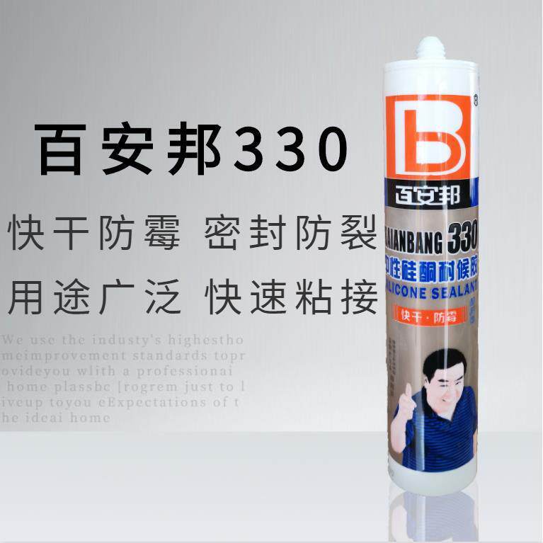 330密封胶 中性透明玻璃胶 瓷白 防水耐候胶中性硅酮密封胶