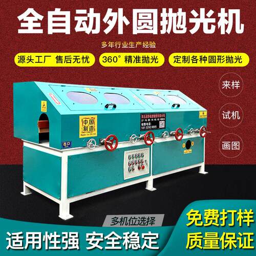 圆管抛光机钢管铜铝铁不锈钢管外圆水磨镜面全自动打磨除锈拉丝机