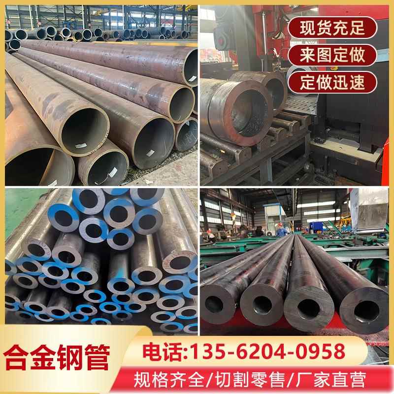 42crmo高硬度Q345B/C/D/E耐磨耐低温40cr合金无缝钢管切割调质零