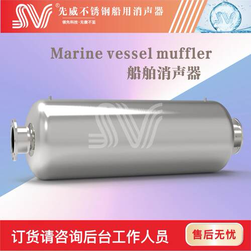 船用消音器316不锈钢材料来图加工工厂生产各种规格型号来图生