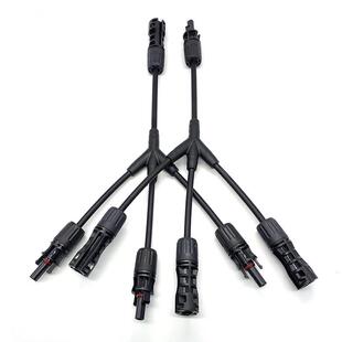 MC4光伏太阳件板连接器1500VY型四通一出3并联组件3汇一窜连接头