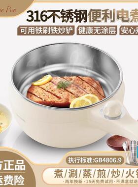 德国316不锈钢电煮锅多功能一体电炒锅宝宝煮辅食锅小型电热火锅