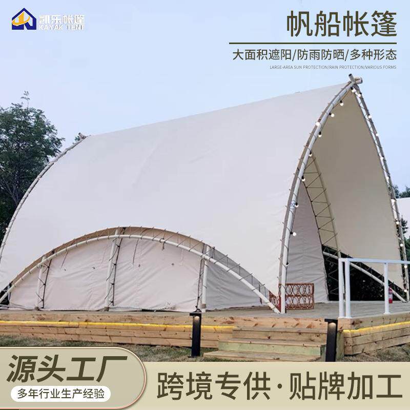 凯乐户外帆船帐篷营地亲子度假景区双层隔热野奢酒店民宿帐篷厂家