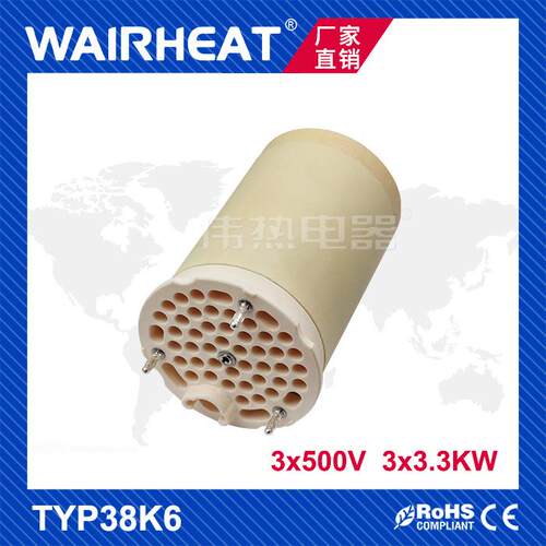 伟热 TYP38K6 3*500V 3*3.3KW 陶瓷加热芯 热风器发热芯 蜂窝发热