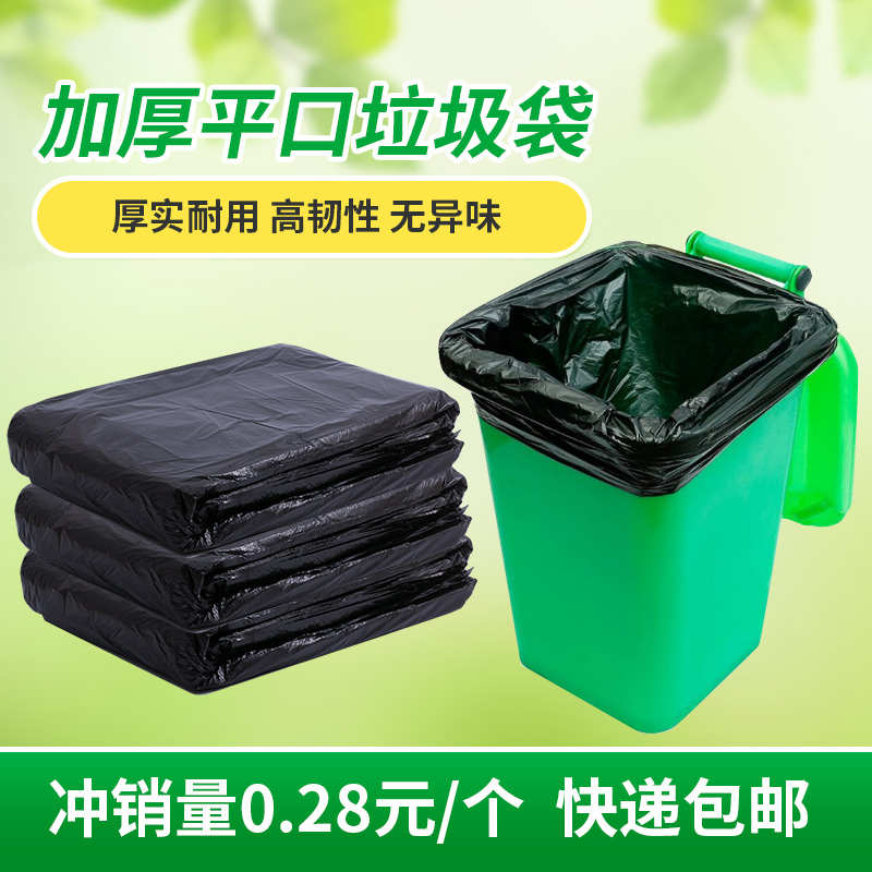 大塑料袋超大号加厚黑色一次性垃圾袋酒店宾馆用环卫物业商用包邮