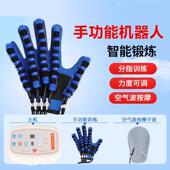正品 五指手能手练习屈伸功偏风瘫中电动机器人套