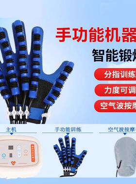 正品五指手能手练习屈伸功偏风瘫中电动机器人套