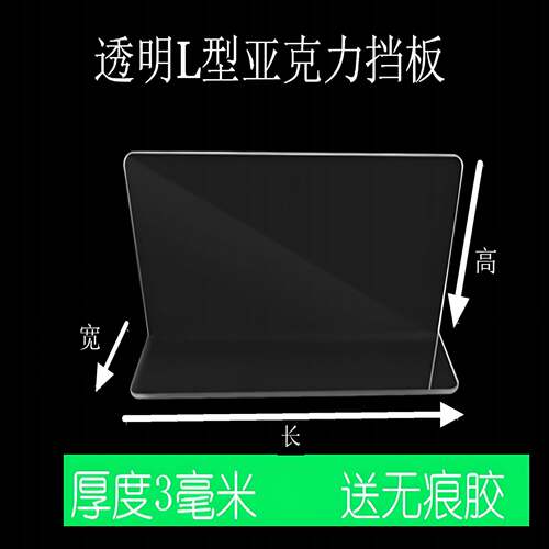 L型U货架挡板压克力分隔板桌面仓库超市便利店水果货架挡板墙护角