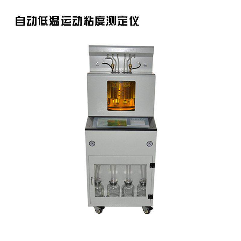 厂家供应自动低温运动粘度测定仪溶液粘数测定仪特性粘数测定仪