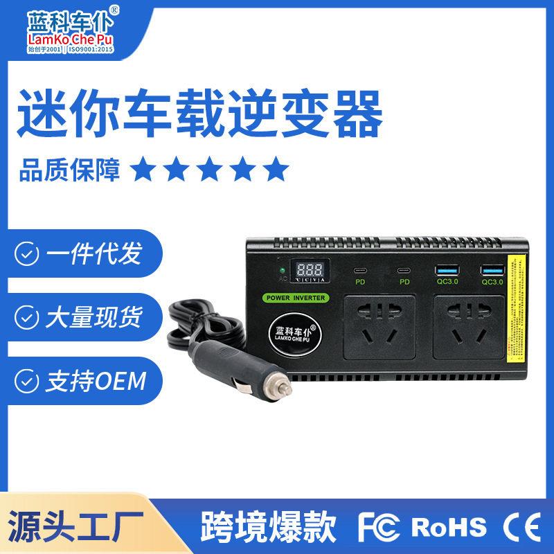车载智能排插逆变器12v24v转220v110v汽车货车转换器