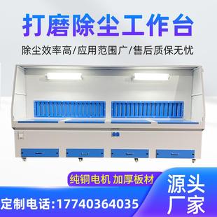 打磨除尘工作台吸尘器木工抛光吸尘台抛光去毛刺工业除尘器 移动式