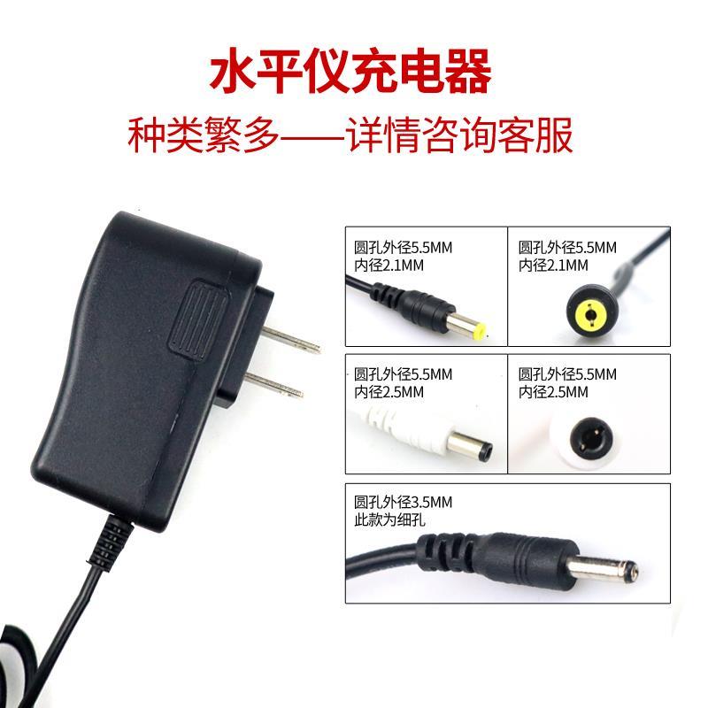 激光红外线水平仪配件绿光平水仪充电器投线仪锂电池通用4.2v/5v
