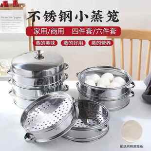 商用蒸笼蒸锅小笼包摆摊沙县小吃蒸饺包子早点水饺家用不锈钢包炉